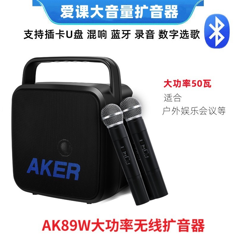 愛課ak89w拡声器教育無線音響ハイパワー携帯bluetoothマイク拡声器|undefined