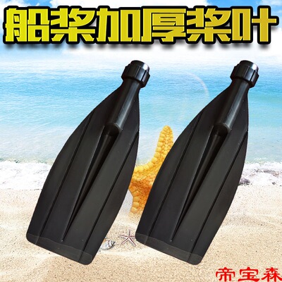 Paddle aluminium alloy The oar Paddle Rubber boat Inflatable boat Paddle parts Paddle Plastic thickening Paddle