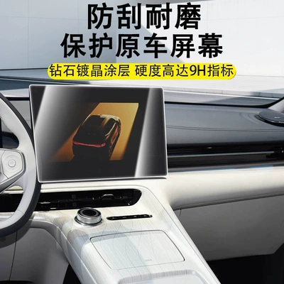 Car interior film – for 25-26 Geely Xingyue L
