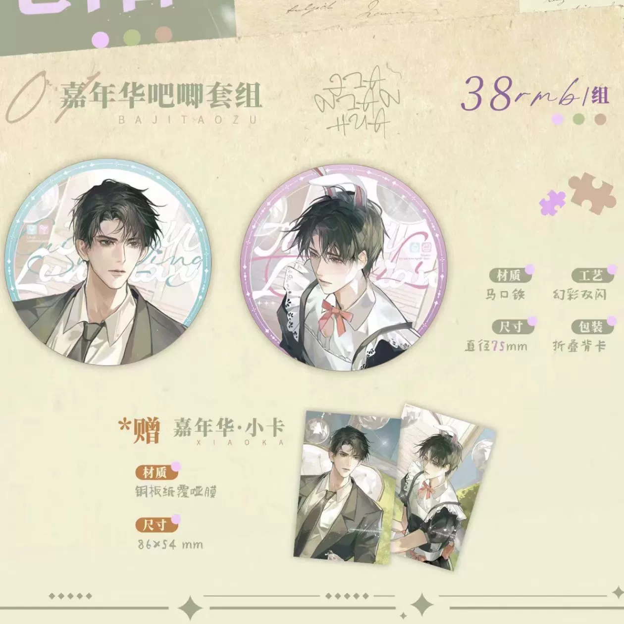 Кодовое имя Данмей ANASTASIA серия подвесных периферийных Small card badge акриловые украшения