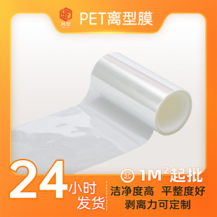 5C�����x��Ĥ͸��APET�ɳ��͆ι�pet�x��Ĥ��ճ�͸ߜ�pet�x��Ĥ