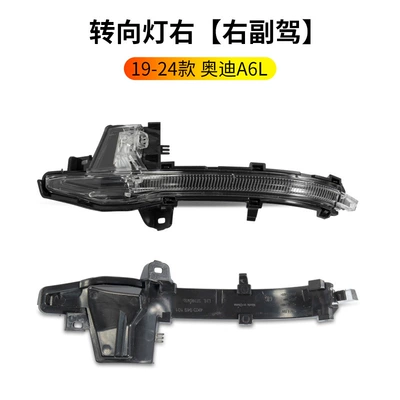 for 12-18 and 19-24 Audi Rearview mirror/rearview mirror - 19-24-audi-a6l-rearview-mirror-turn-signal-right-passenger-side-audi-a6l