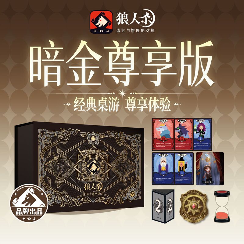 Werewolf E4 Dark Gold Premium Core Player Full Accessories 3D Number Plate Official Genuine Party Board Game Gift