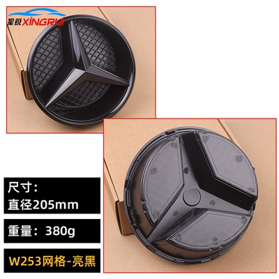 net modification hollow car logo W213 — Car logo - w253-grid-glossy-black