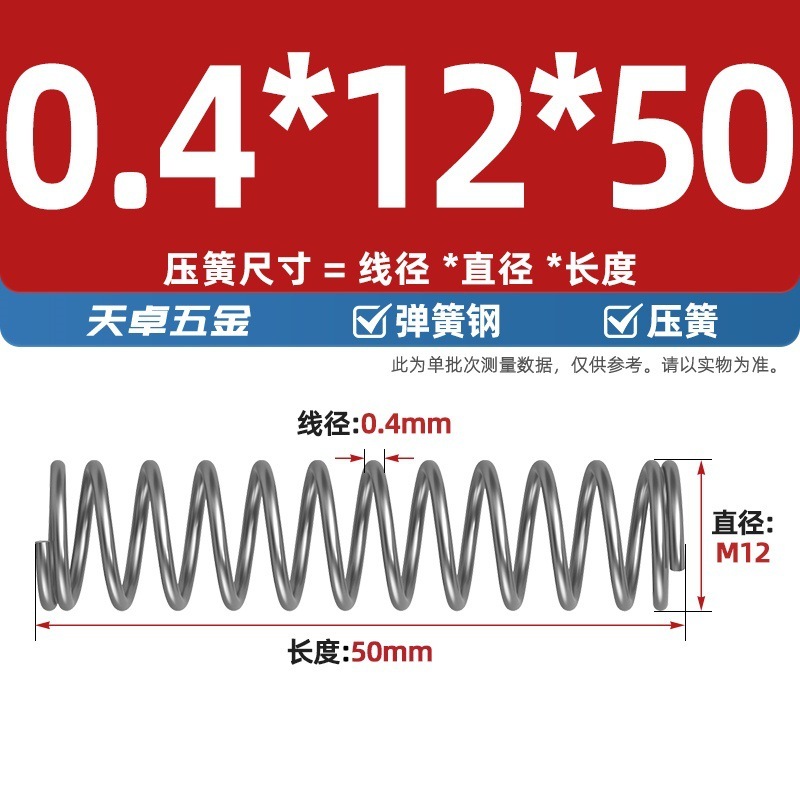 线径0.4 0.5 0.6mm 弹簧钢 压簧压缩压力大小弹簧 减震回位Y型簧|undefined