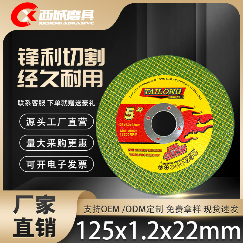 角磨机切割片125mm双网锋利金属切割不锈钢砂轮批发锯片高硬度