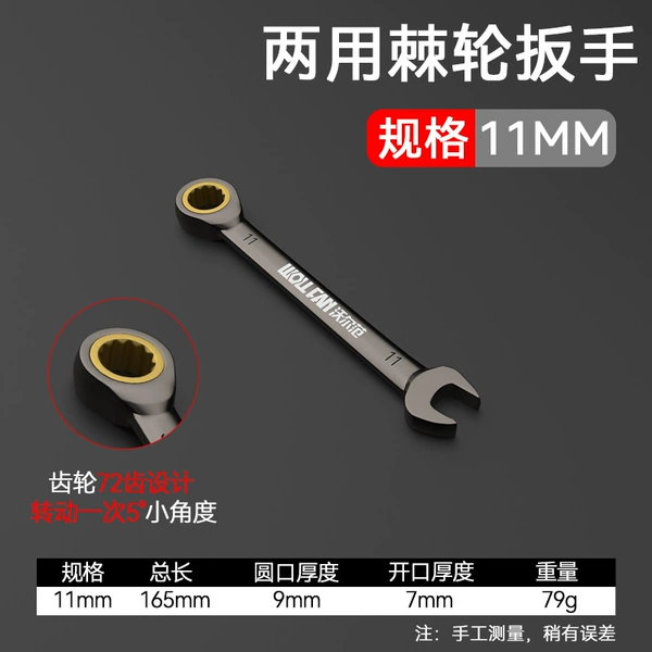 Wrench, 11mm