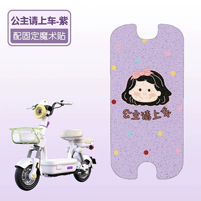 Loop Foot Mats, Small Universe Decoration — Electric vehicle foot mat - princess-please-get-in-the-purple-car-silk-circle-material-waterproof-and-dustproof