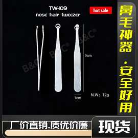 厂价现货不锈钢鼻毛夹圆头环形鼻毛剪按压式鼻毛工具男女鼻毛镊