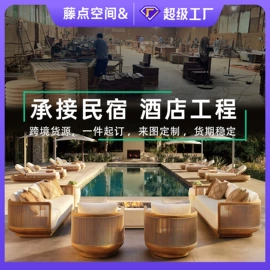 户外沙发;藤编桌椅;户外实木桌椅