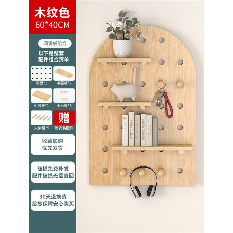 实木洞洞板墙面整板置物架客厅壁挂隔板收纳架背景墙简约木质书架|undefined