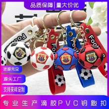 欧洲杯足球挂件世界杯周边足球钥匙扣挂件公仔盲盒精致包包小挂饰