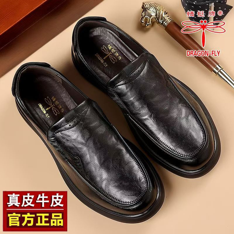 Hy蜻蜓牌男鞋秋季新款真皮商务休闲皮鞋男软底男士皮鞋中老年爸爸