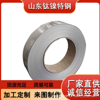 可定制 精密合金2J83钢带 钢卷 现货库存 厂家直销 价格优惠
