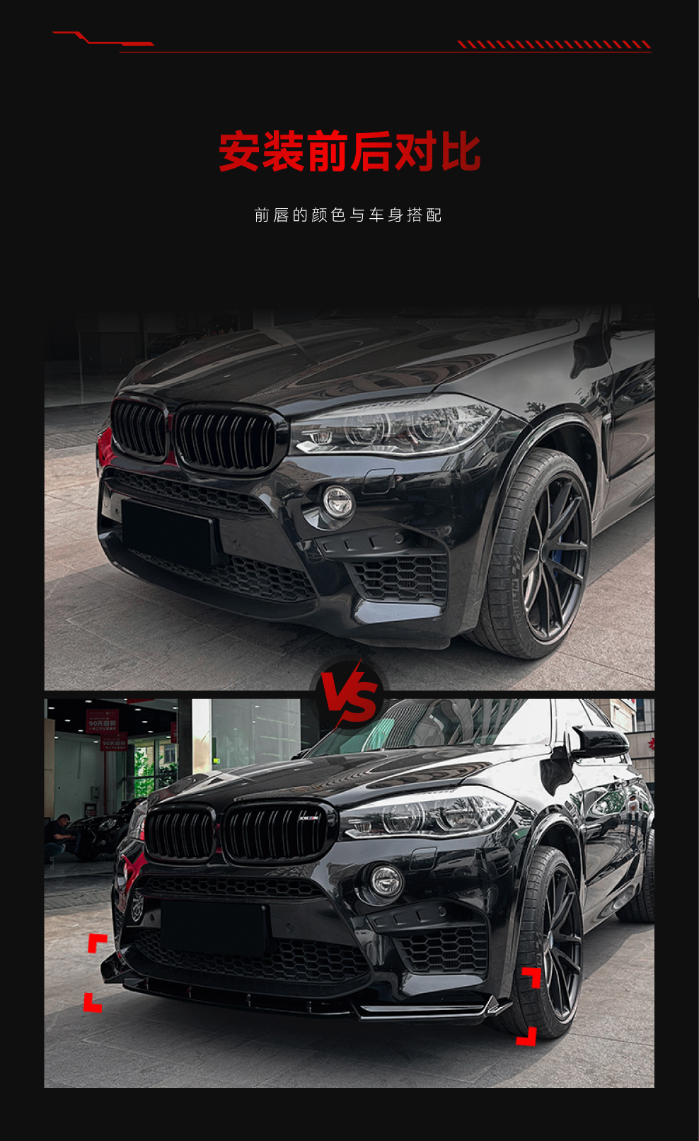 Suitable for 2015-2018 Bmw X5M F85 X6M F86 Front Lip, Front Spoiler, and Body Kit Modification Parts