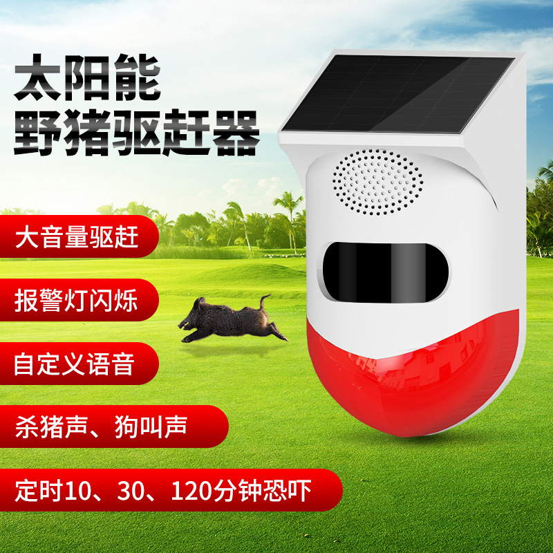涂鸦WiFi太阳能声光报警器户外防盗警报器货车挖机盲区语音播报器|undefined