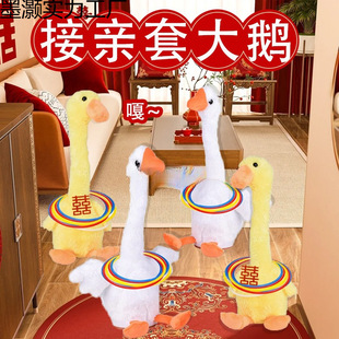 接親套大鵝游戲道具結婚婚禮堵門套圈圈不倒鴨搖頭鵝電動互動創意