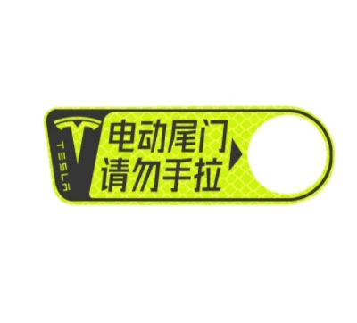 Car interior film – sticker reflective