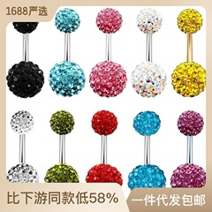 Stud jewelry hot-selling soft clay ball navel stud with drilled gemstone ball navel ring direct factory sale