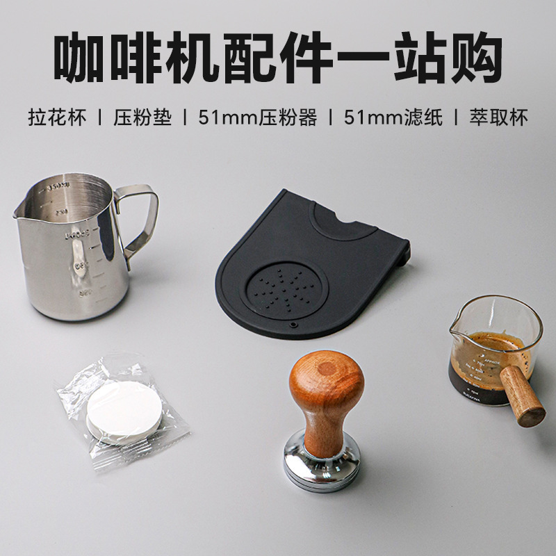 コーヒーマシンアクセサリー、濾紙抽出カップ、ラテアートカップ、パウダープレスパッド、パウダーハンマー、ミルクフォームタイマー、電子スケールアクセサリー|undefined
