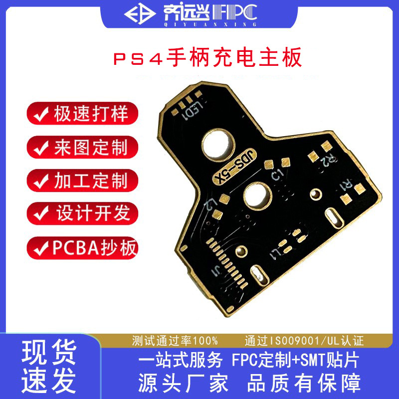 厂家直销PS4手柄充电主板三角板充电数据接口发光板充电座插口