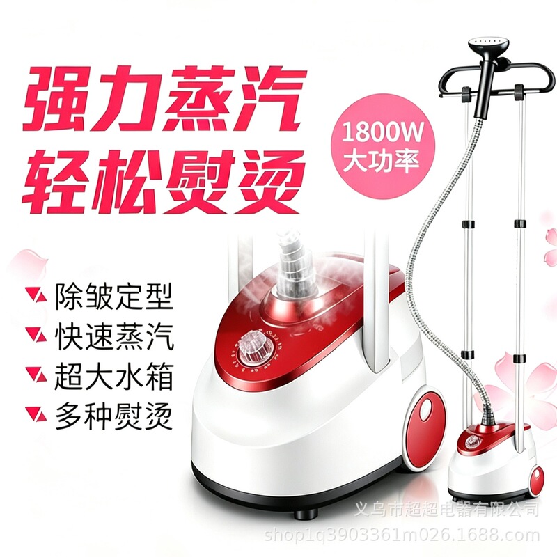 Direct from the manufacturer: Yangzi household double-rod steam vertical handheld high-power electric iron, a popular cross-border product Direct from the manufacturer: Yangzi household double-rod steam vertical handheld high-power electric iron, a popular cross-border product