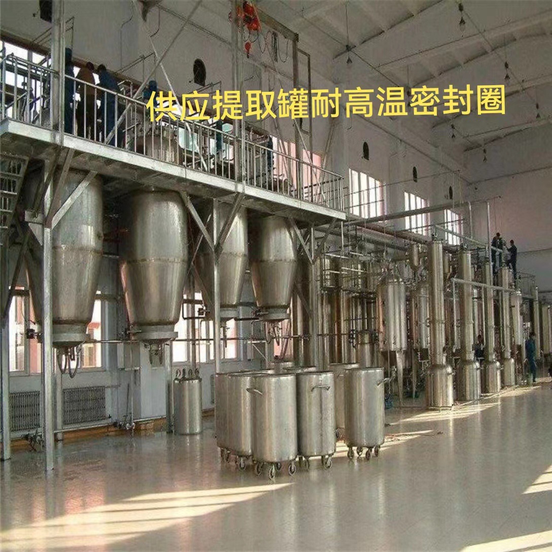 制药厂提取罐密封圈，分离罐密封圈，浓缩罐密封圈