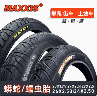 Magis hook wormM121 20*1.95 27.5 29 26*2.5 Worm outer tire soil slope tire