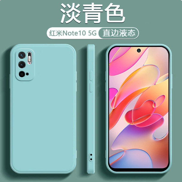 Suitable for Redmi Note10 5g Mobile Phone Case Liquid Silicone Note10Pro New Light Cyan Redmi4G