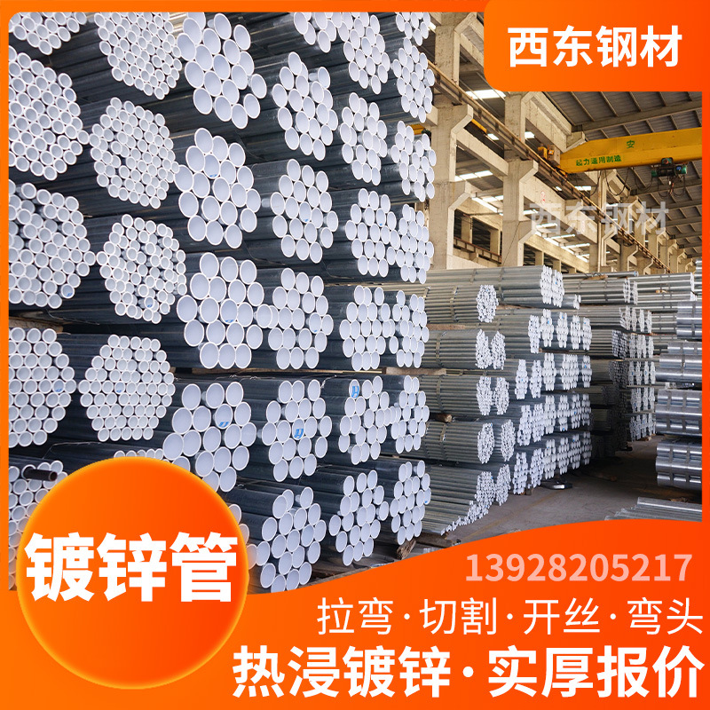 1.5寸镀锌管6米 13米钢管 铁水管批发价 珠海钢管批发加工三通