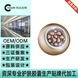 美容胶囊;私处保养;护发精油