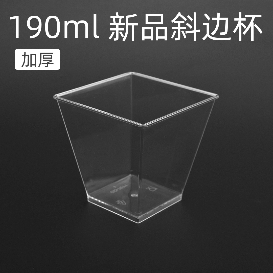7271加厚200ml 正方斜边杯慕斯杯布丁杯蛋糕一次性塑杯透明杯子
