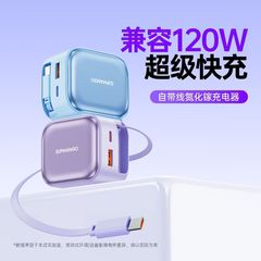 三口快充兼容120W充电器适用苹果PD快充/华为/安卓通用包邮速卖通