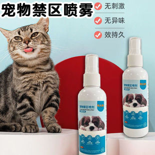 Anti-Dog Urine Spray, Dog Urination Remover, Long-Lasting Restricted Area Spray, Repellent Agent, Dropshipping D