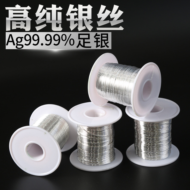 S9999银丝diy999银线木头戒指镶嵌线材导电手工材料银饰编织配件