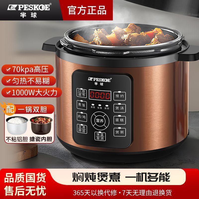 Electric Pressure Cooker Double-Gallon Household Large-Capacity Intelligent Fully Automatic Pressure Cooker Multi-Function Stew Rice Cooker