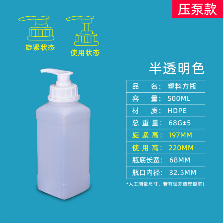 Metasequoia venta directa botella de lavado engrosada botella de detergente 5mL-1L agua desinfectante desechable desinfectante desinfectante botella de bomba de presión