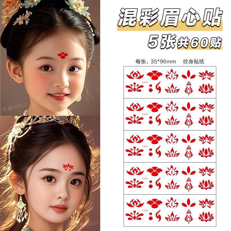 [타투스티커] 중국풍 스티커 5개, 총 60개