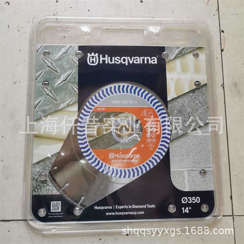 多功能万能金属木材切割片FR-3适配富世华胡斯华纳消防破拆切割机