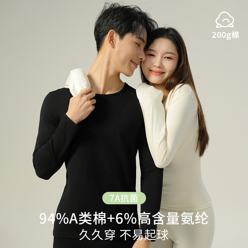 [7A Antibacterial] Men's Thermal Underwear Cotton Class A Autumn Clothes and Pants suit Slim-fit New Women's Thermal Clothes