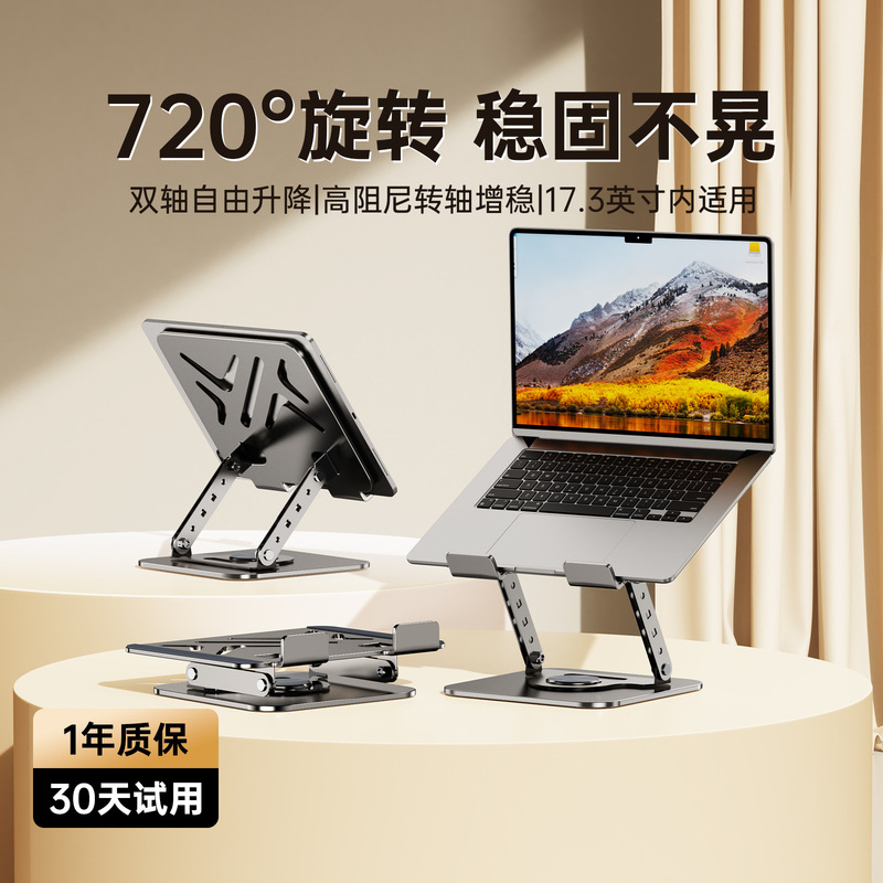 Laptop Stand Can Be Rotated, Portable Height-Increasing Base, Suitable for Apple and Lenovo Desktops, Universal Cooling Bracket