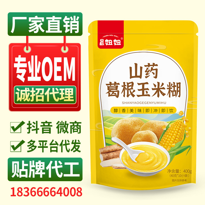 Yam root corn flour instant corn paste breakfast meal nutrition porridge Internet Celebrity Snack 400g Yam root corn flour instant corn paste breakfast meal nutrition porridge Internet Celebrity Snack 400g