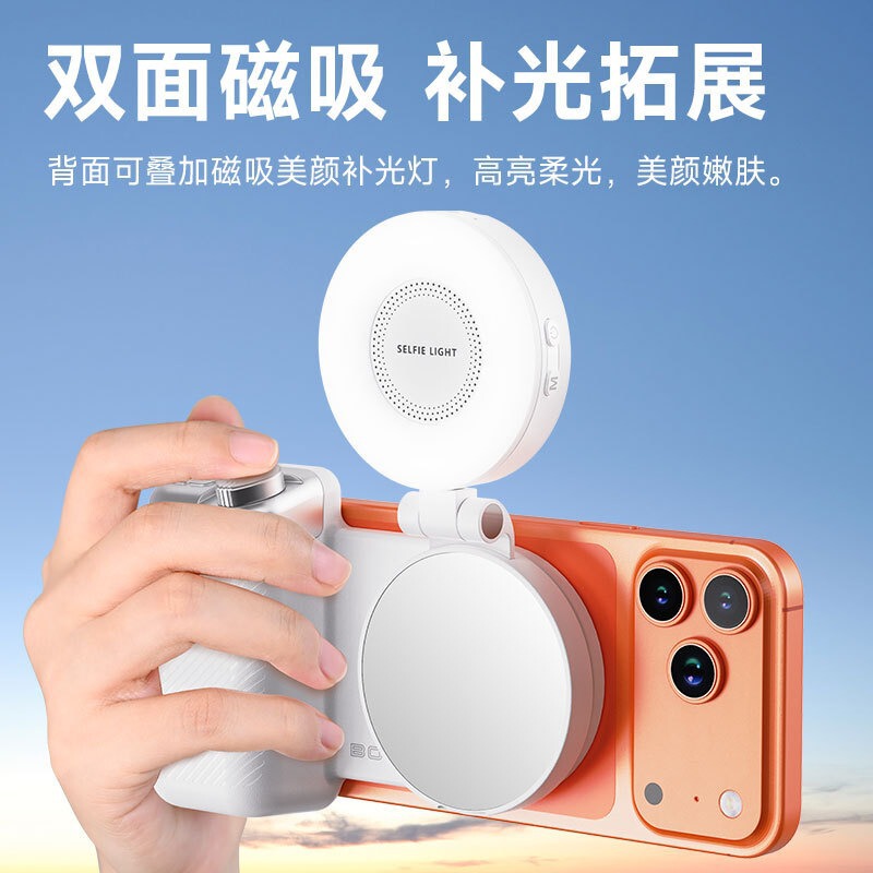 Mobile Phone Photography Stabilizer Handle, Bluetooth Remote Control, Portable Photo Fill Light, Portable Magnetic Shooting Aid Mobile Phone Photography Stabilizer Handle, Bluetooth Remote Control, Portable Photo Fill Light, Portable Magnetic Shooting Aid