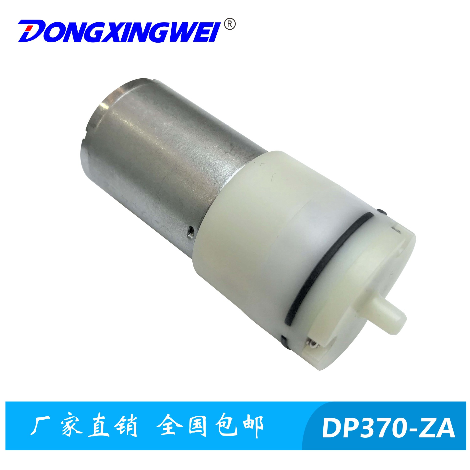 RF370血压计气泵电机 抽真空封口机负压真空泵  注氧仪美容仪气泵