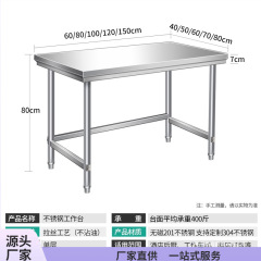 单层不锈钢工作台厨房操作台灶台架一层打荷台饭店切菜桌打包装台