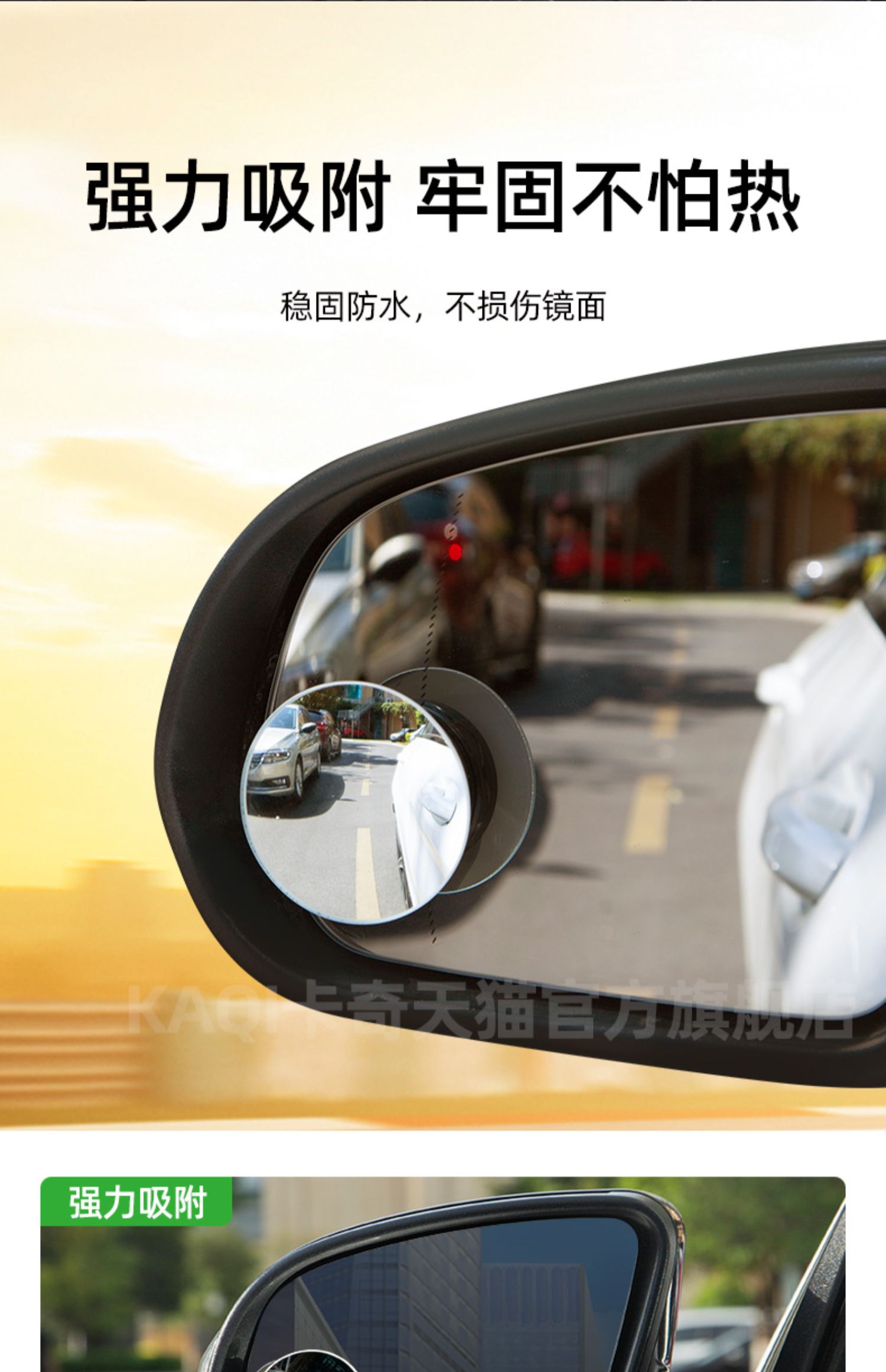 Suction cup car rearview mirror, frameless, high-definition, reflective, ultra-clear, and designed to assist with blind spot monitoring