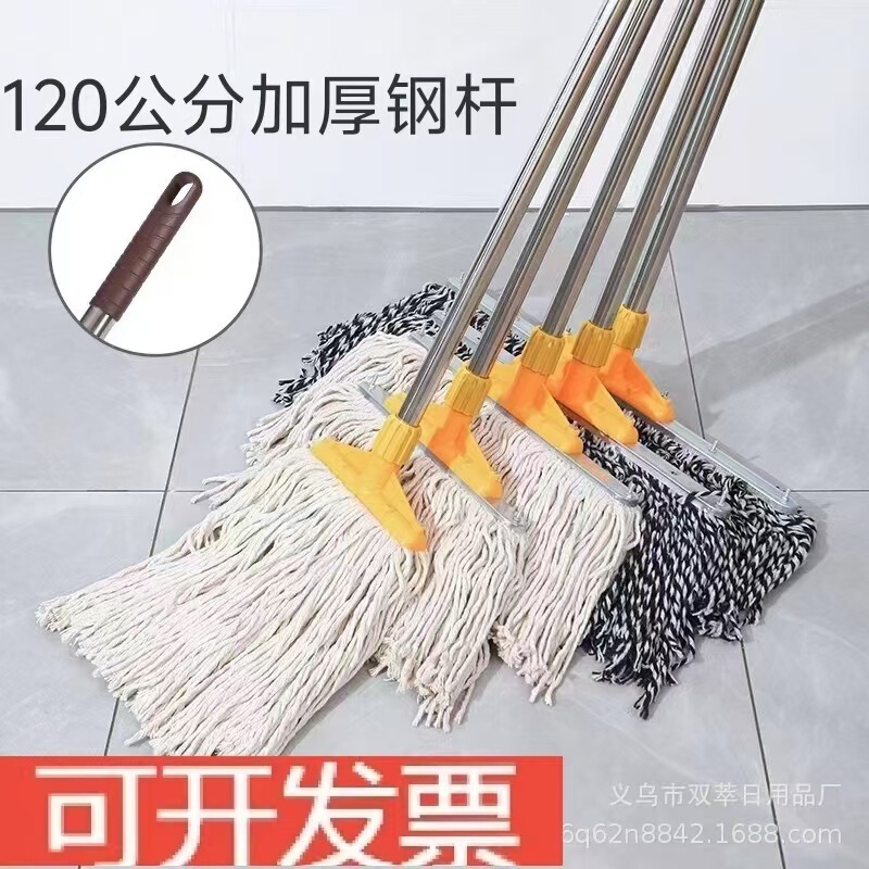Old-fashioned iron head mop cotton thread ordinary absorbent terry cloth steel pole wooden pole wet and dry mop hotel factory School