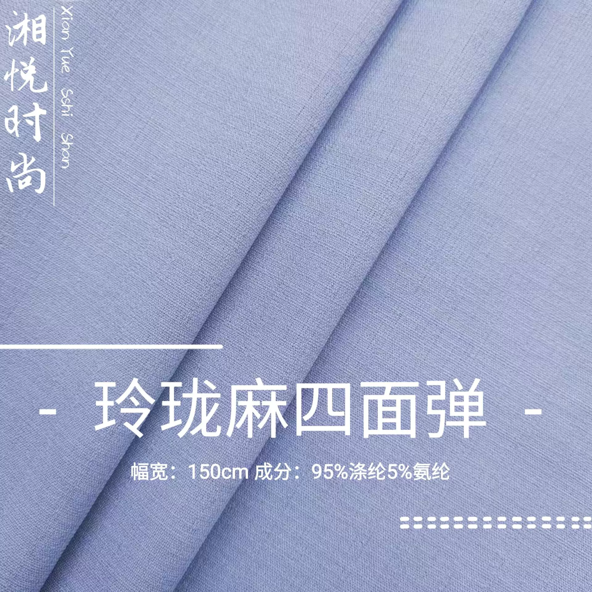 180g玲珑麻四面弹涤纶面料仿麻弹力雪纺布秋款汉服古装连衣裙裤装