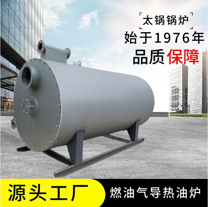 YYQW-1200YQ型100万大卡燃气燃油导热油锅炉厂家全套多少钱