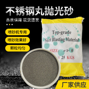 Steel Balls Stainless Steel Polishing Iron Sand Carbon Steel Balls Dongguan Manufacturer Wholesale Steel Sand Steel Ball Sandblasting Machine Polishing Use